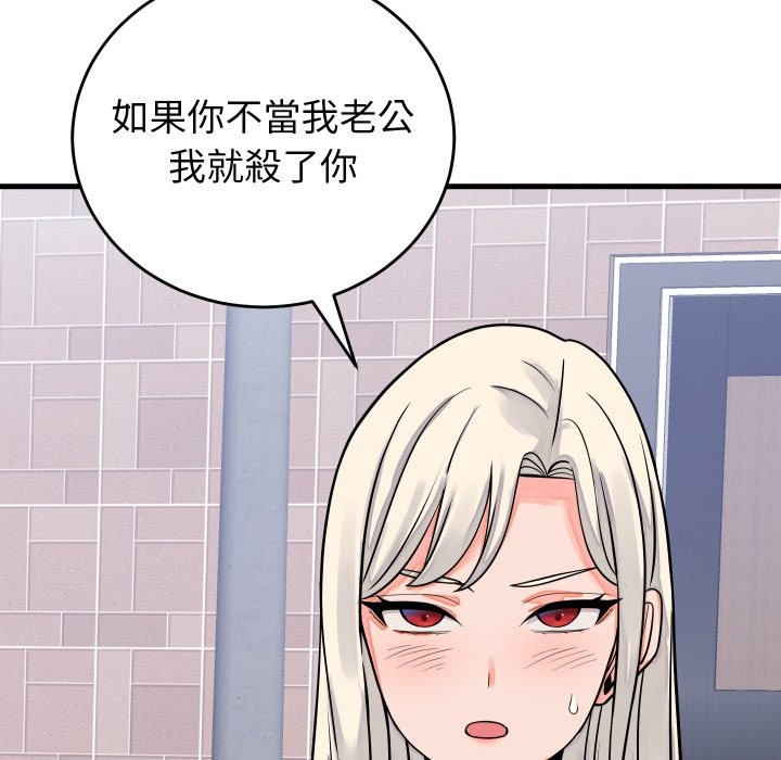 少爺的替身第42話