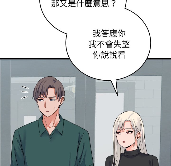 少爺的替身第42話