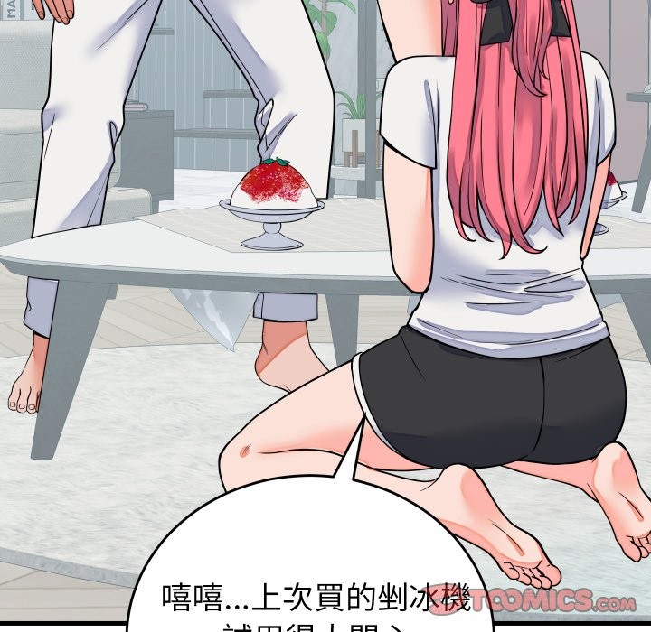 少爺的替身第42話