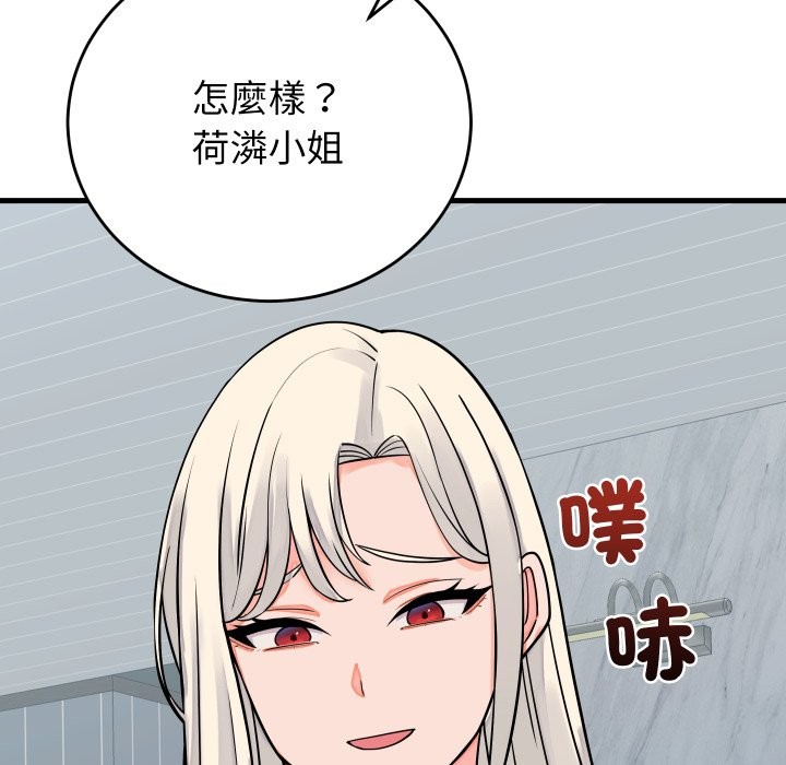 少爺的替身第42話