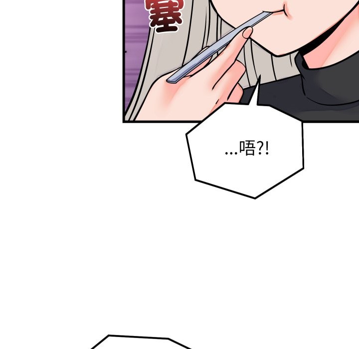 少爺的替身第42話