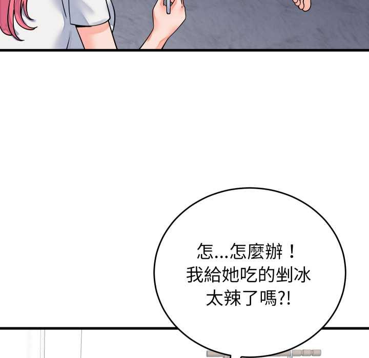 少爺的替身第42話