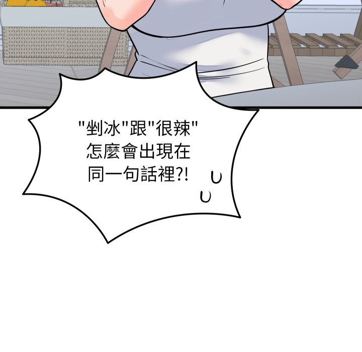 少爺的替身第42話