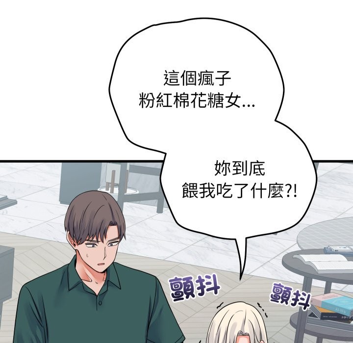 少爺的替身第42話