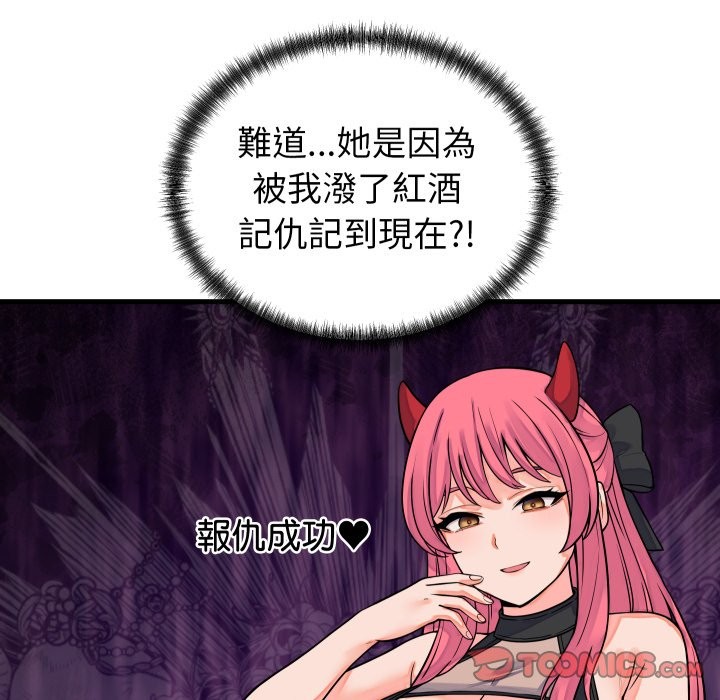 少爺的替身第42話