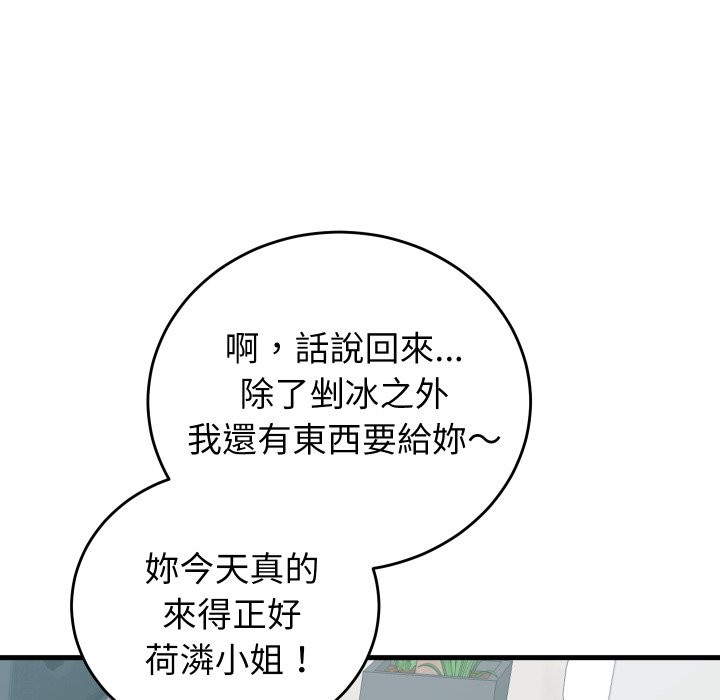 少爺的替身第42話