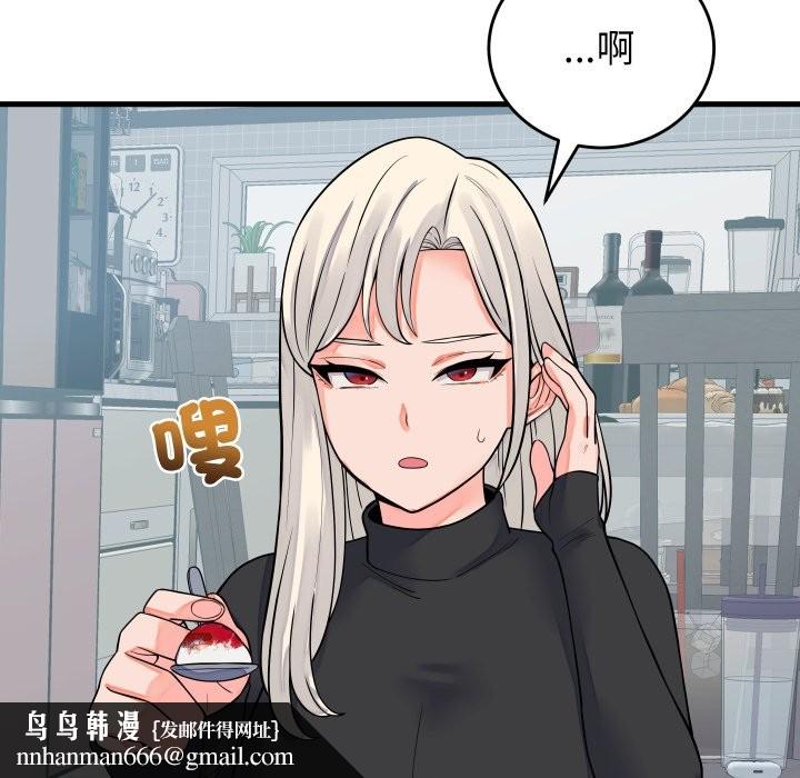 少爺的替身第42話