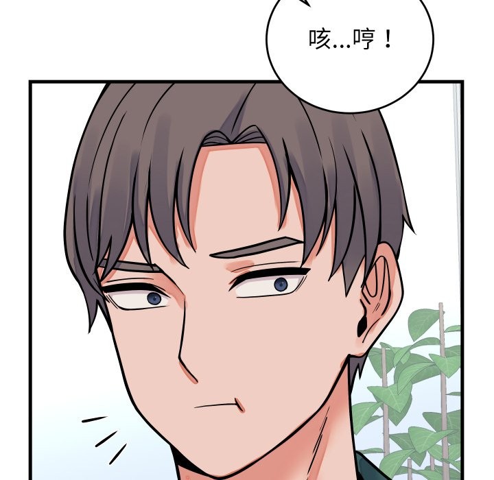 少爺的替身第42話