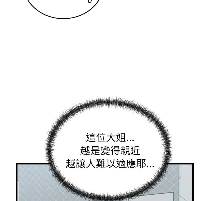 少爺的替身第42話