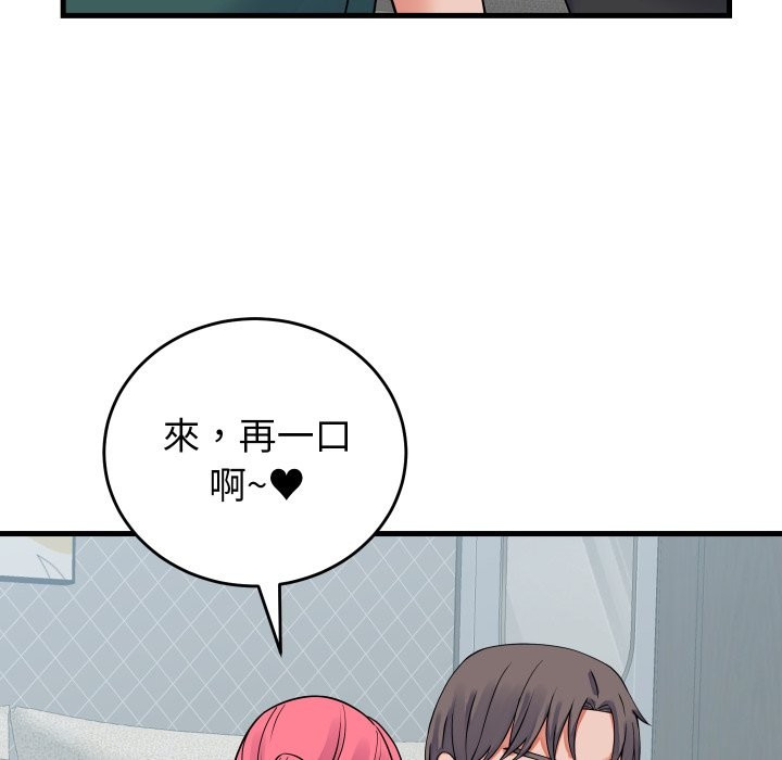 少爺的替身第42話