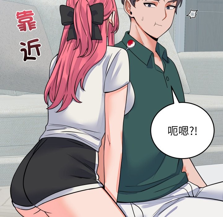 少爺的替身第42話