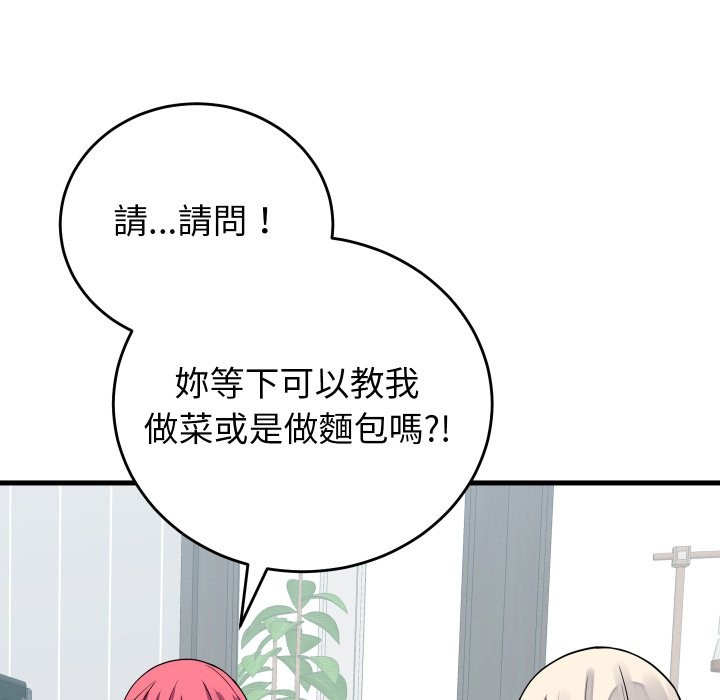 少爺的替身第42話