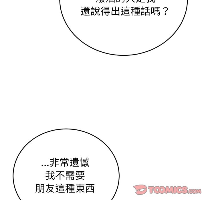 少爺的替身第42話