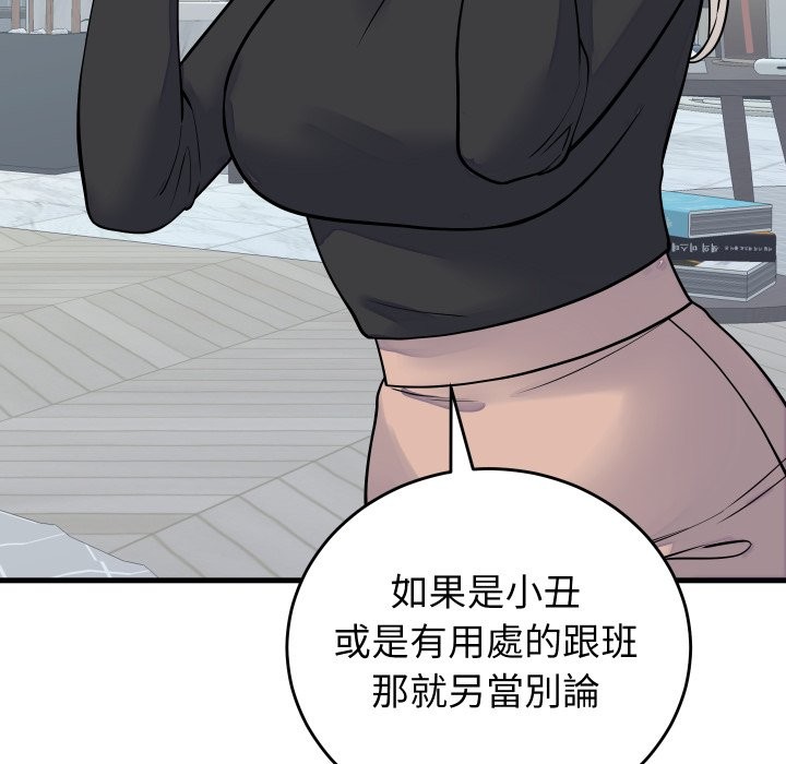 少爺的替身第42話