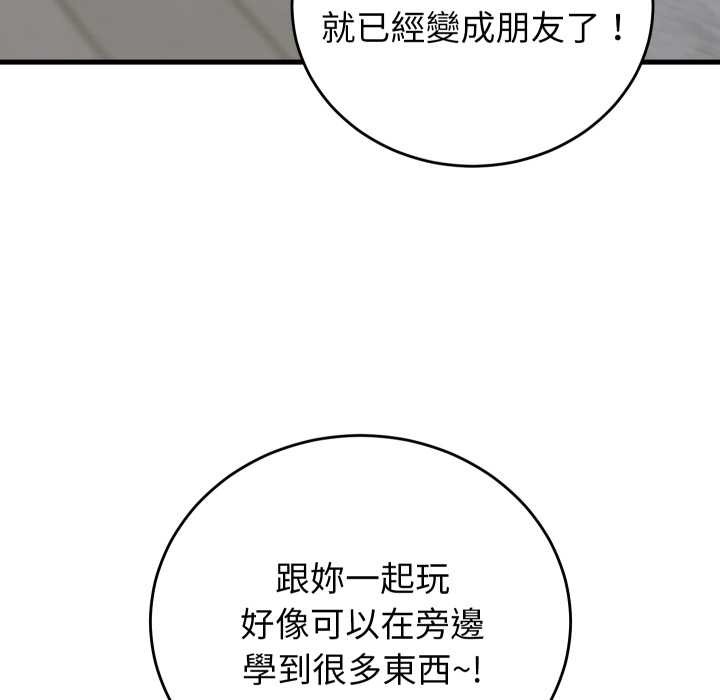 少爺的替身第42話