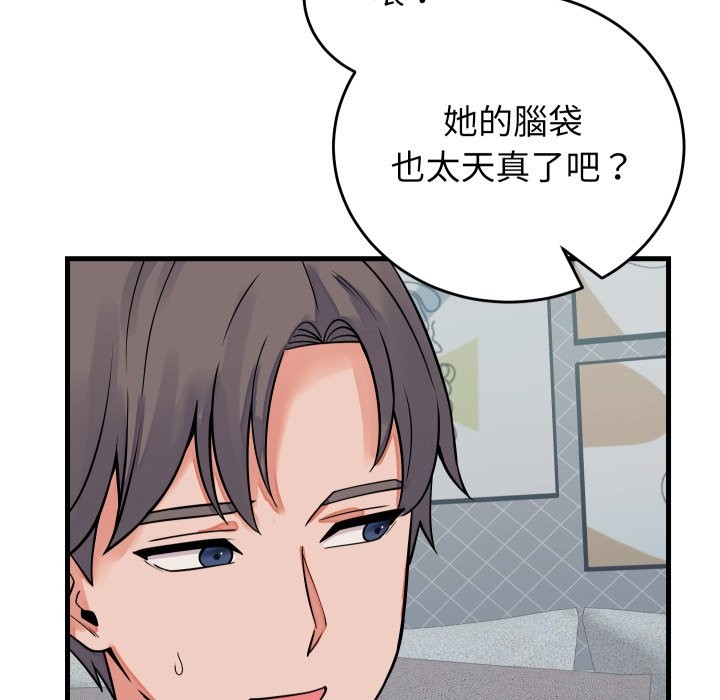 少爺的替身第42話