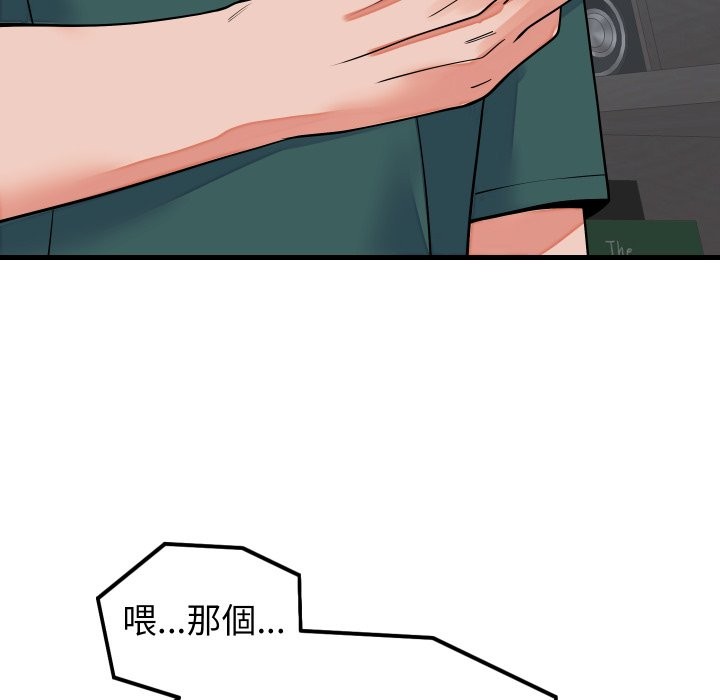 少爺的替身第42話