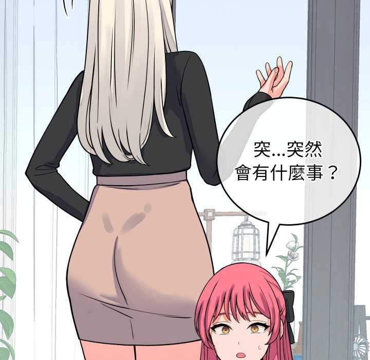 少爺的替身第42話