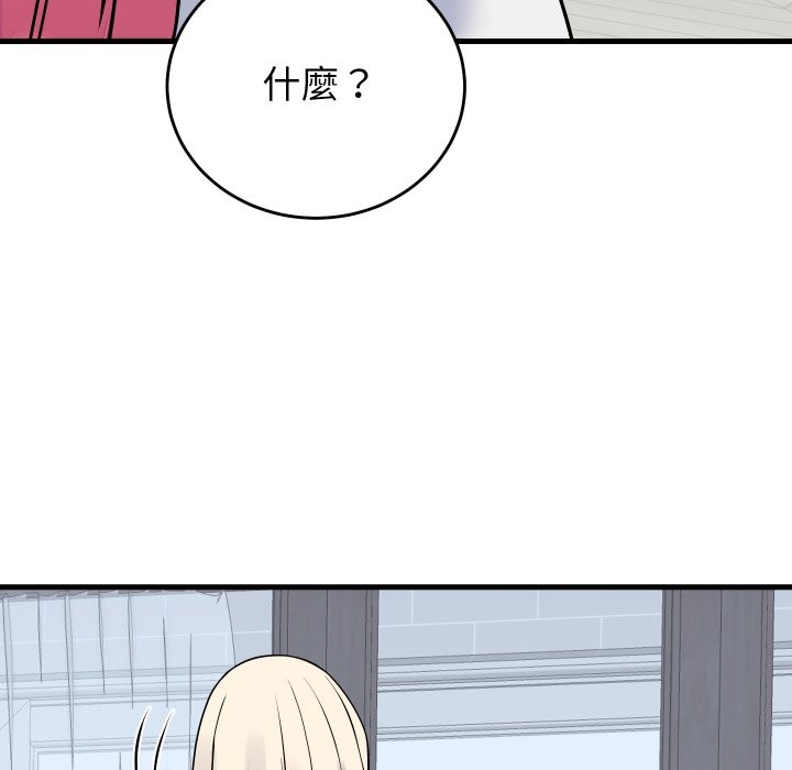 少爺的替身第42話