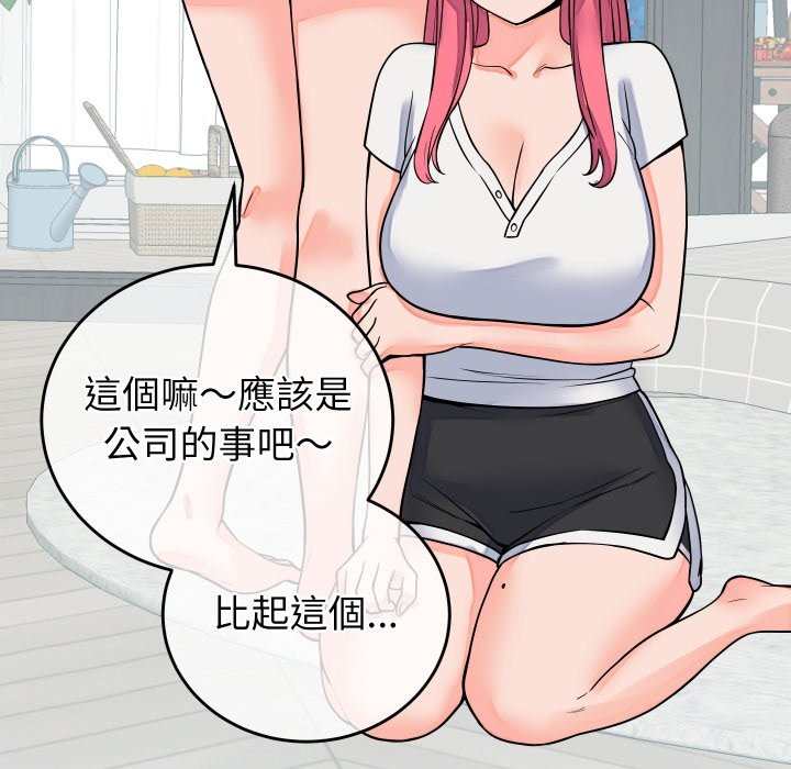 少爺的替身第42話