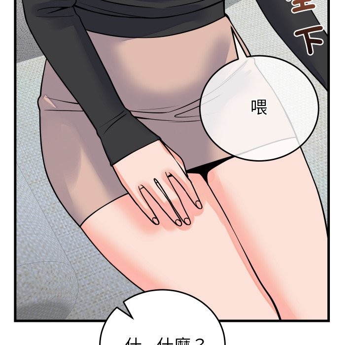 少爺的替身第42話