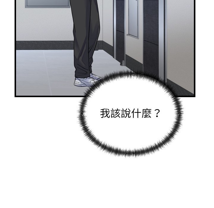 少爺的替身第42話