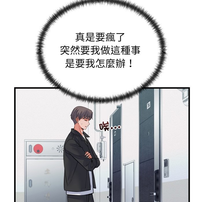 少爺的替身第42話