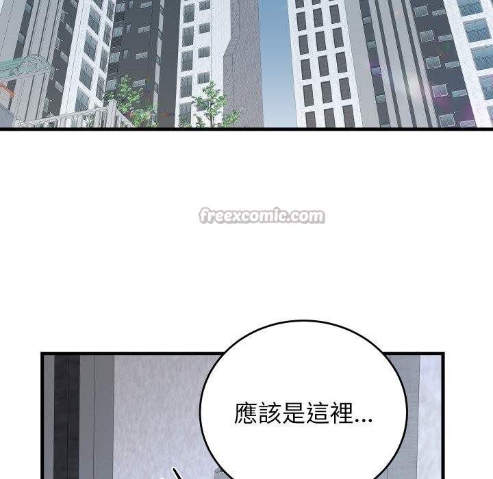 少爺的替身第42話