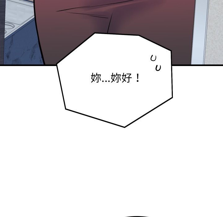 少爺的替身第42話