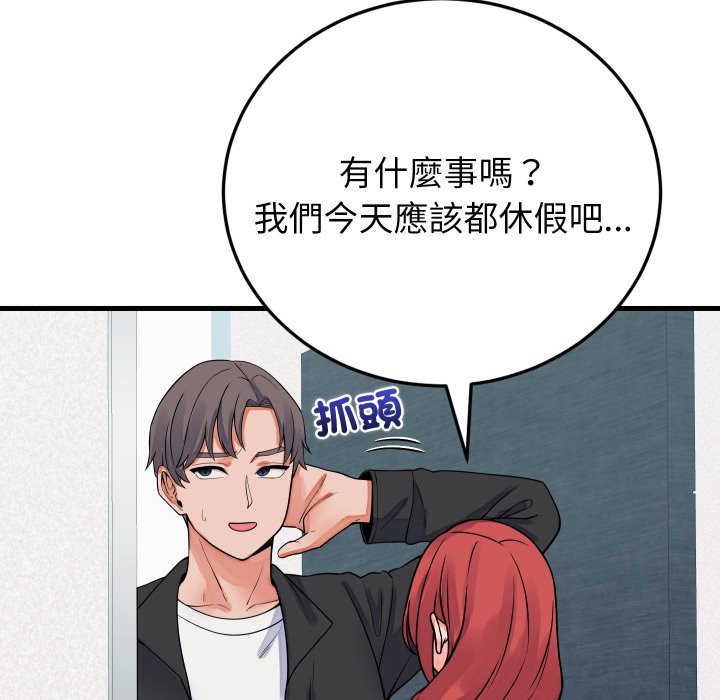 少爺的替身第42話