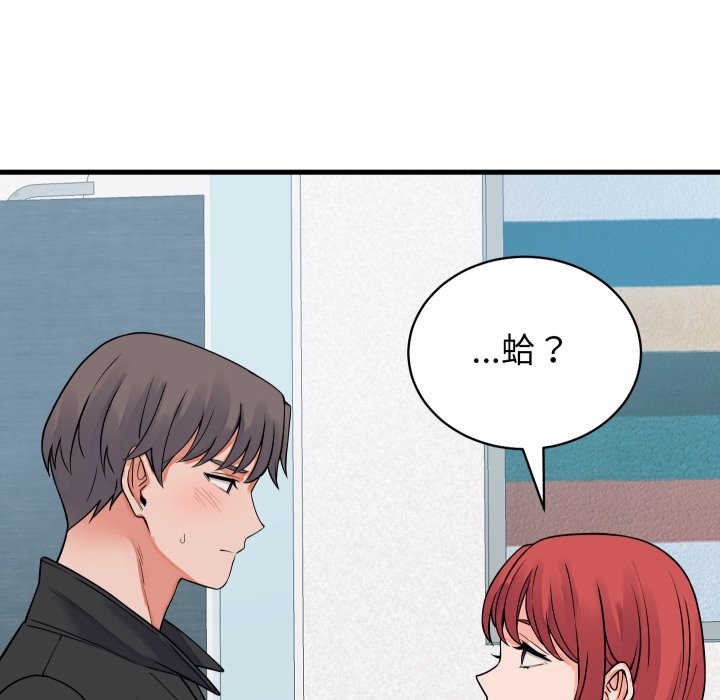 少爺的替身第42話