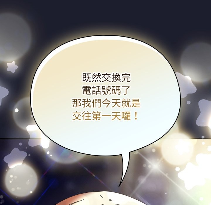 硬也要拍完第30話