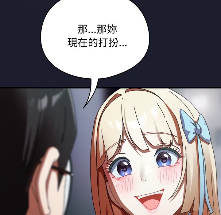 硬也要拍完第30話