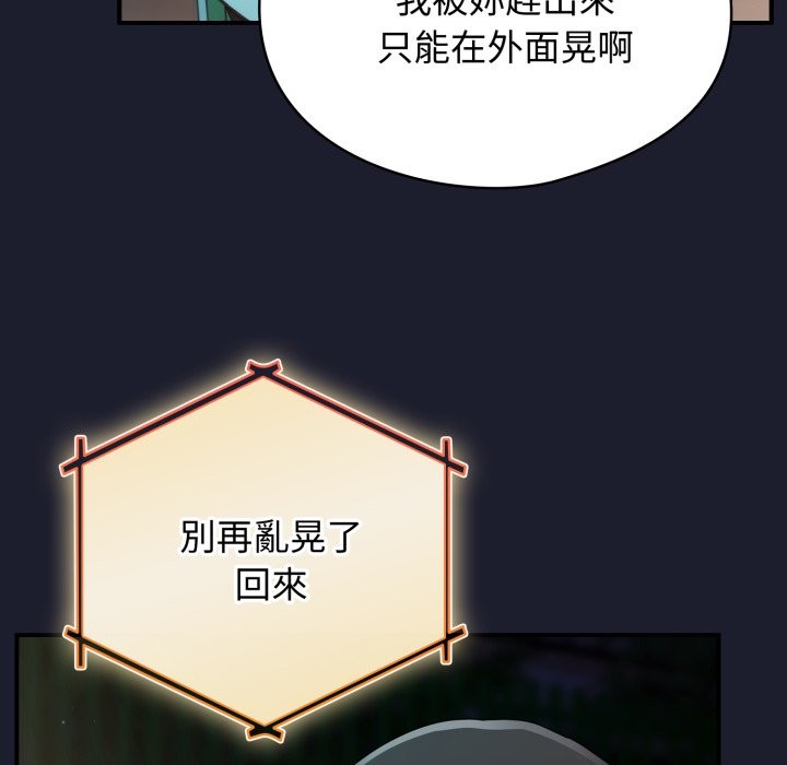 硬也要拍完第30話