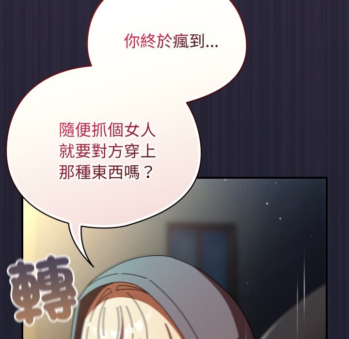 硬也要拍完第30話