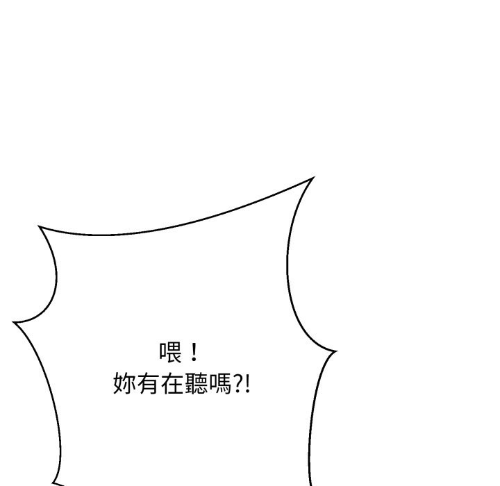 黑幫千金養成記第16話