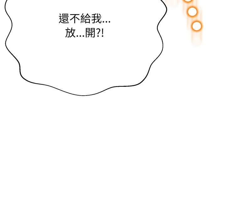 黑幫千金養成記第16話