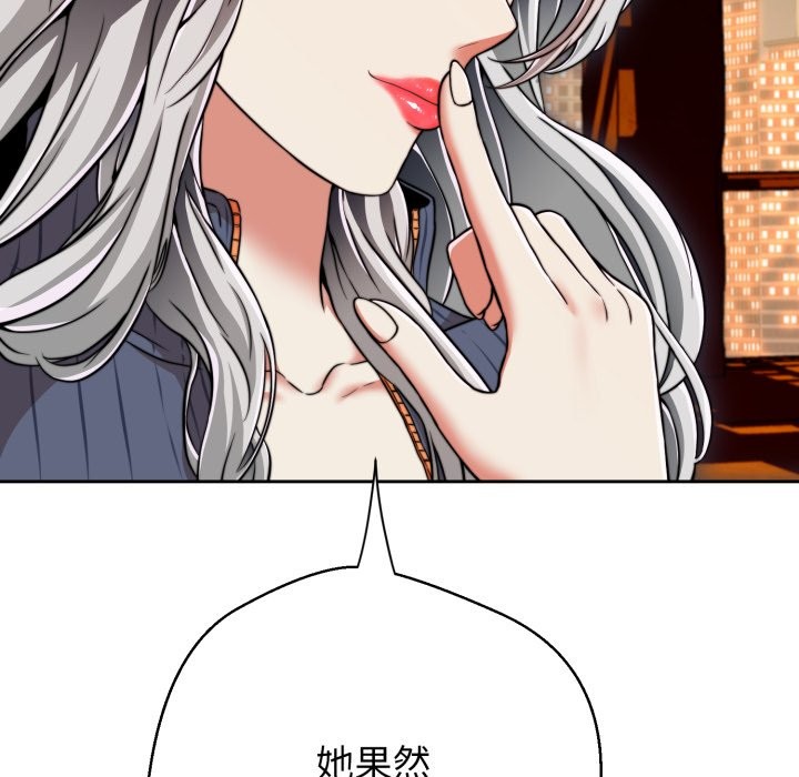 黑幫千金養成記第16話