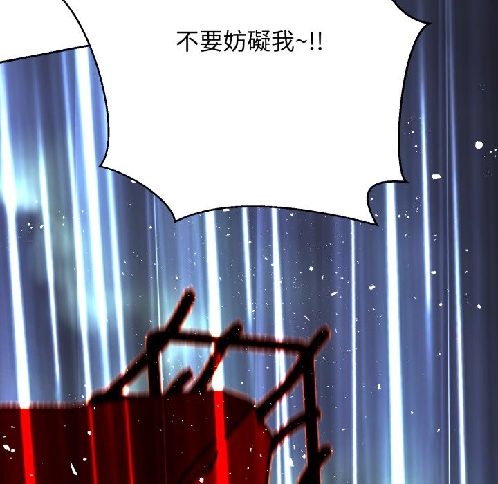 黑幫千金養成記第16話