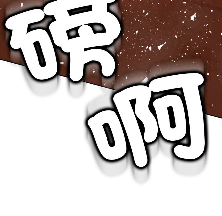 黑幫千金養成記第16話