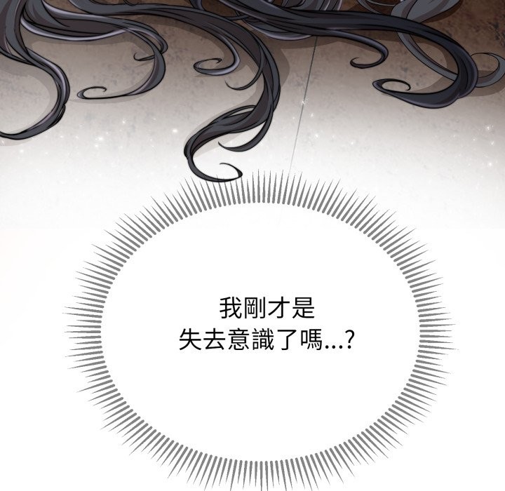 黑幫千金養成記第16話