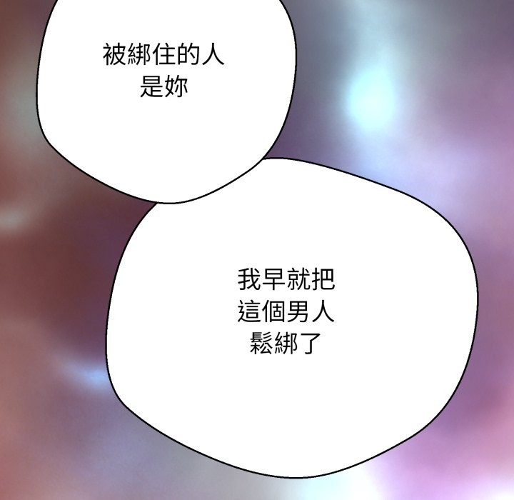 黑幫千金養成記第16話