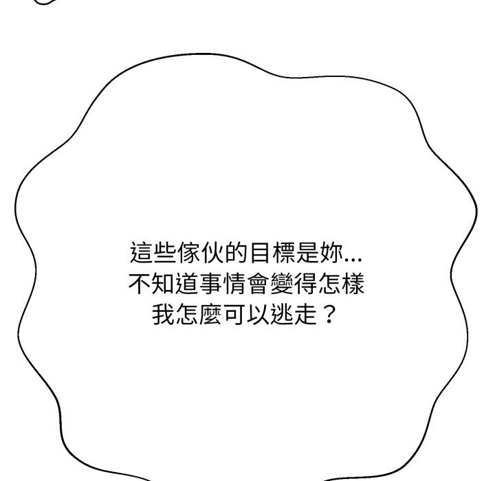 黑幫千金養成記第16話