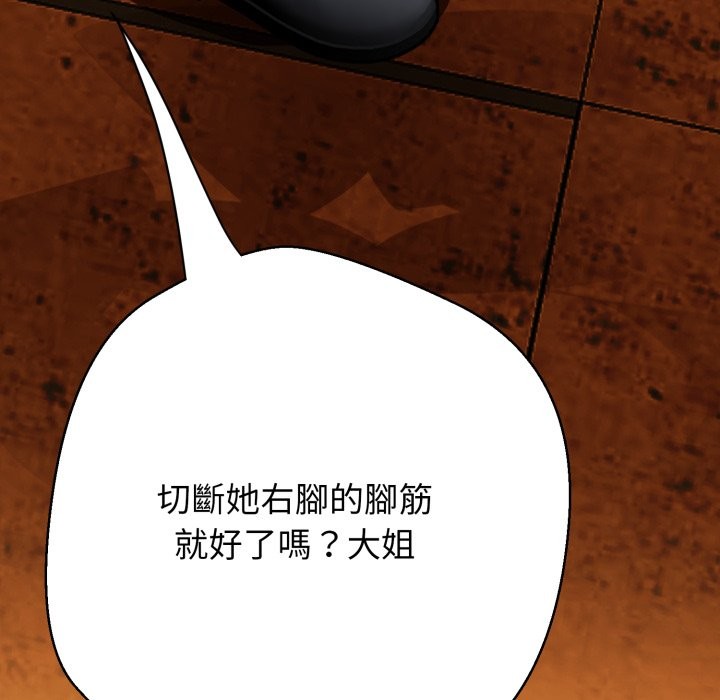 黑幫千金養成記第16話