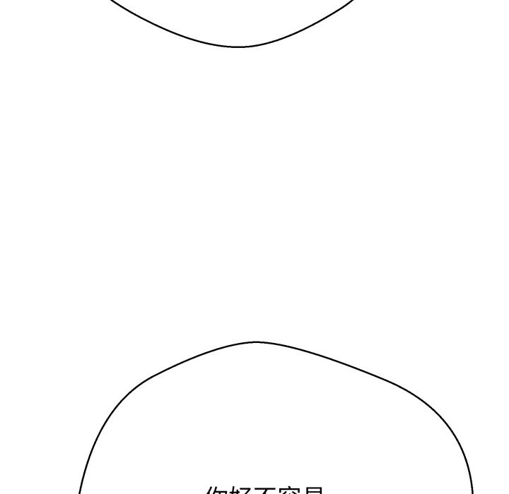 黑幫千金養成記第16話