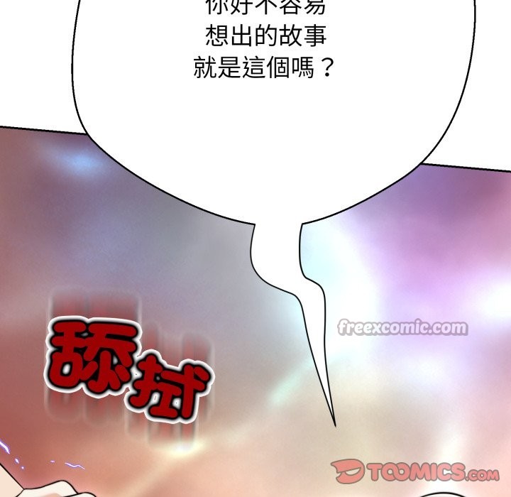 黑幫千金養成記第16話