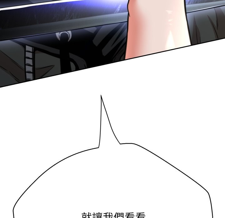 黑幫千金養成記第16話