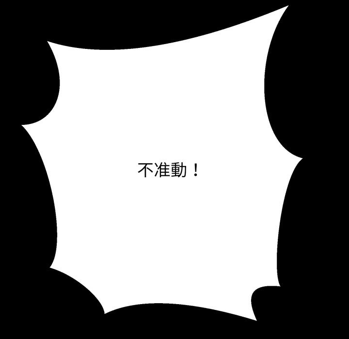 黑幫千金養成記第16話