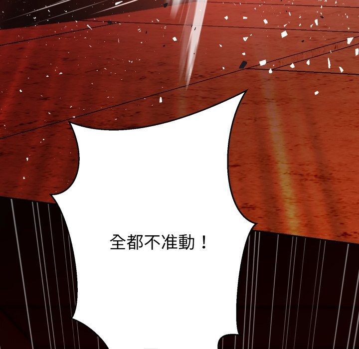 黑幫千金養成記第16話