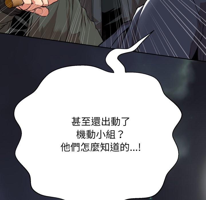 黑幫千金養成記第16話